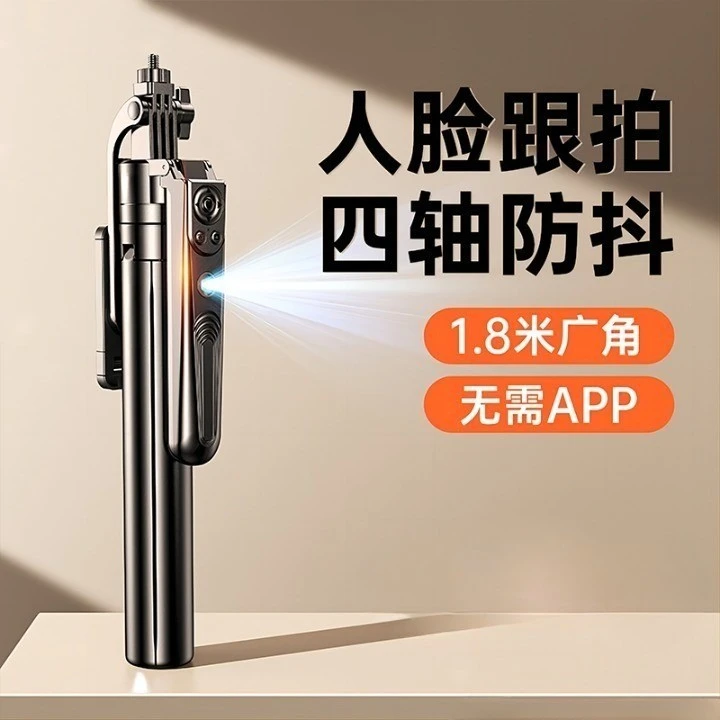 OKPRO新款四代智能人像识别一体式人脸跟拍云台手持自拍杆支架