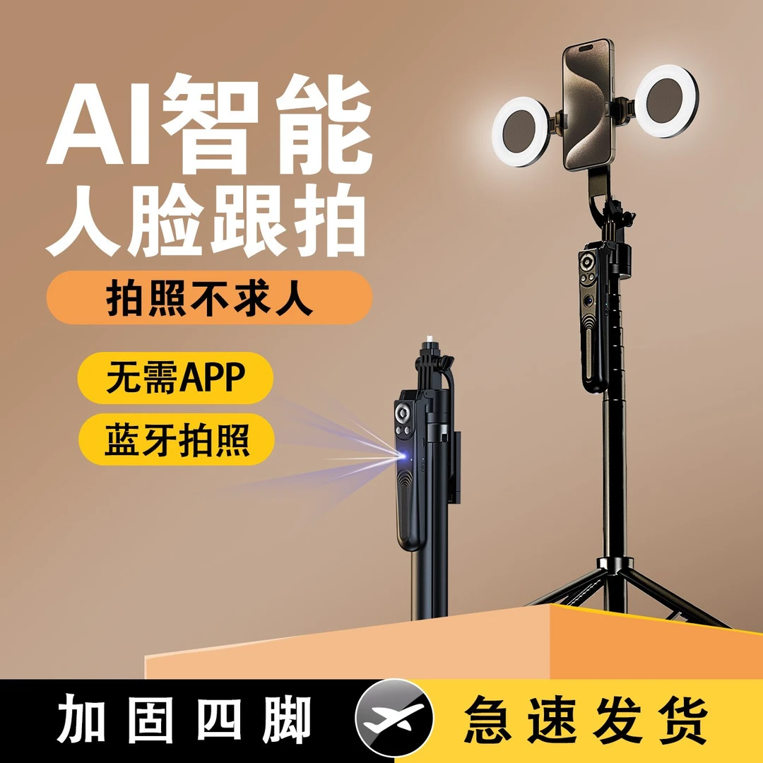 OKPRO四代旗舰版2024智能识别一体式人脸跟拍云台直播自拍杆支架