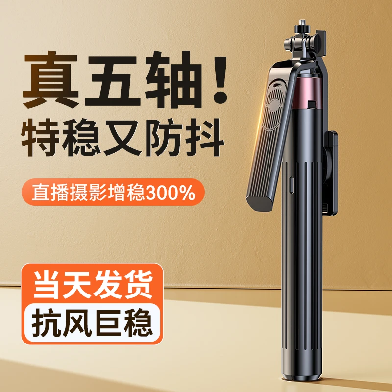 OKPRO加长手持自拍杆五轴蓝牙拍照旅游便携直播防抖支架三脚架