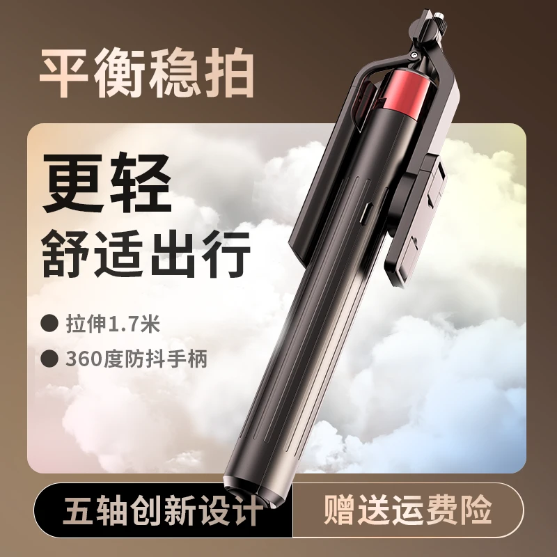 OKPRO加长蓝牙自拍杆一体式五轴拍照旅游便携直播防抖支架三脚架