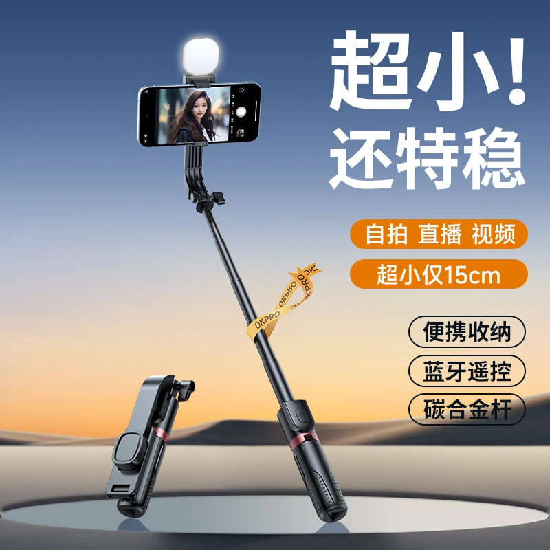 2024新款迷你手持旅游便携拍照vlog三角架自拍杆手机支架自拍神器