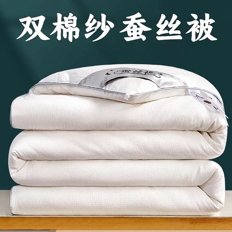 桐乡手工蚕丝被子春秋被凉感夏凉被透气亲肤空调被单人被四季通用