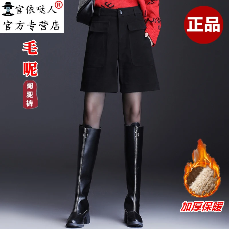官依哒人正品新款毛呢五分短裤子女秋冬季高腰加厚小个子休闲靴裤