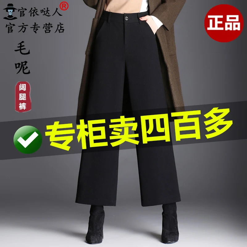 官依哒人正品新款毛呢阔腿裤子女秋冬季高腰显瘦九分裤休闲直筒裤
