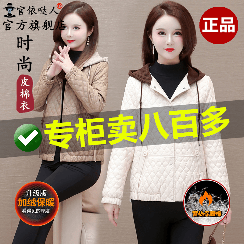 官方正品2023冬季新款时尚皮棉衣女短款洋气显瘦保暖连帽皮棉衣