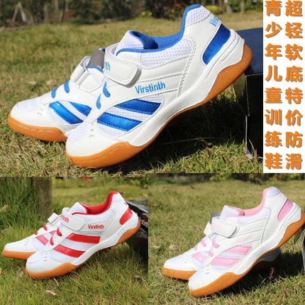 专卖正品儿童乒乓球鞋魔术粘带学生男女训练比赛防滑透气网运动鞋