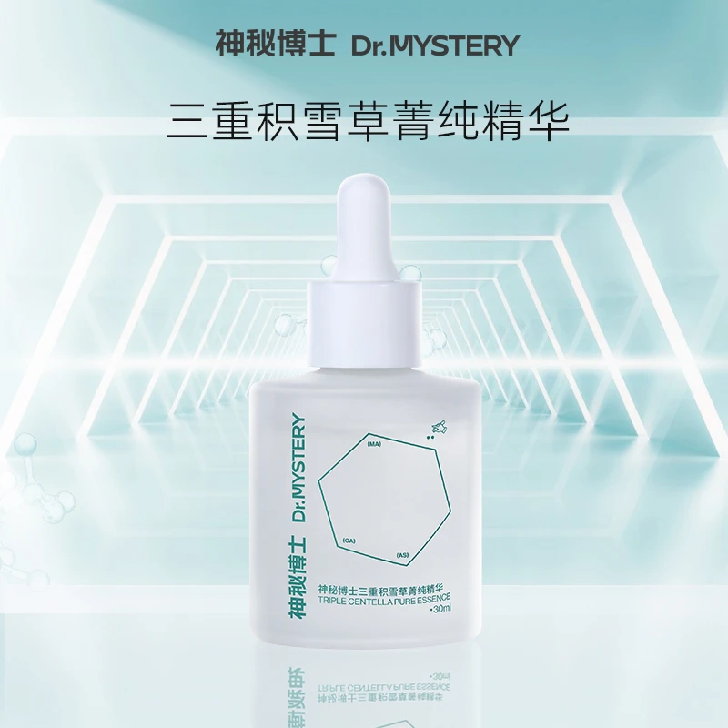 神秘博士三重积雪草菁纯精华 30ml  保湿