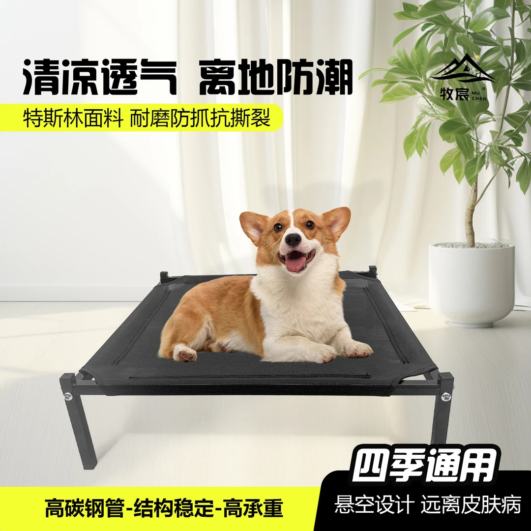特斯林网眼直角款可折叠防潮透气宠物沙发宠物用品