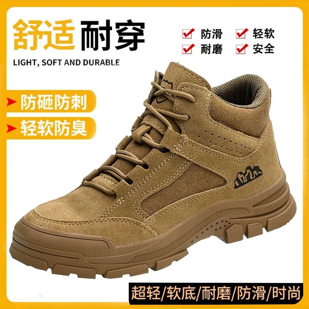 劳保鞋男新款高帮秋季透气防砸防刺穿工地耐磨超轻便软底安全工作