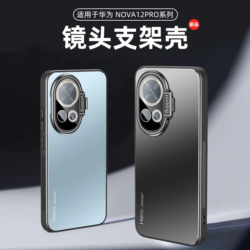 潮多米适用华为nova12手机壳新款男nova12pro支架Ultra镜头保护套