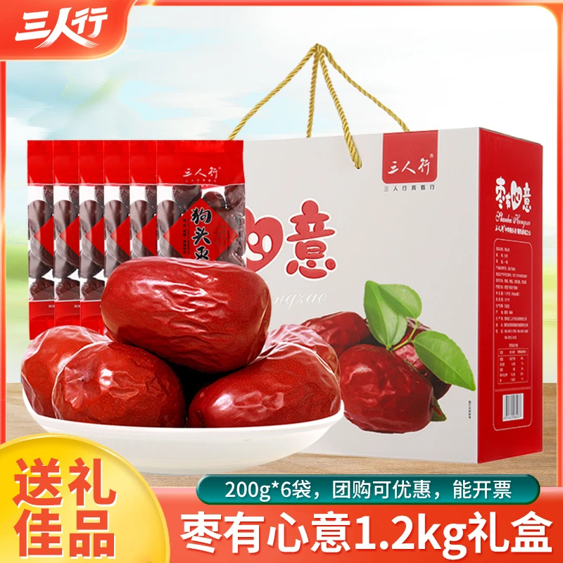 【枣有心意礼盒】陕西特产新枣精选大红枣送礼盒装