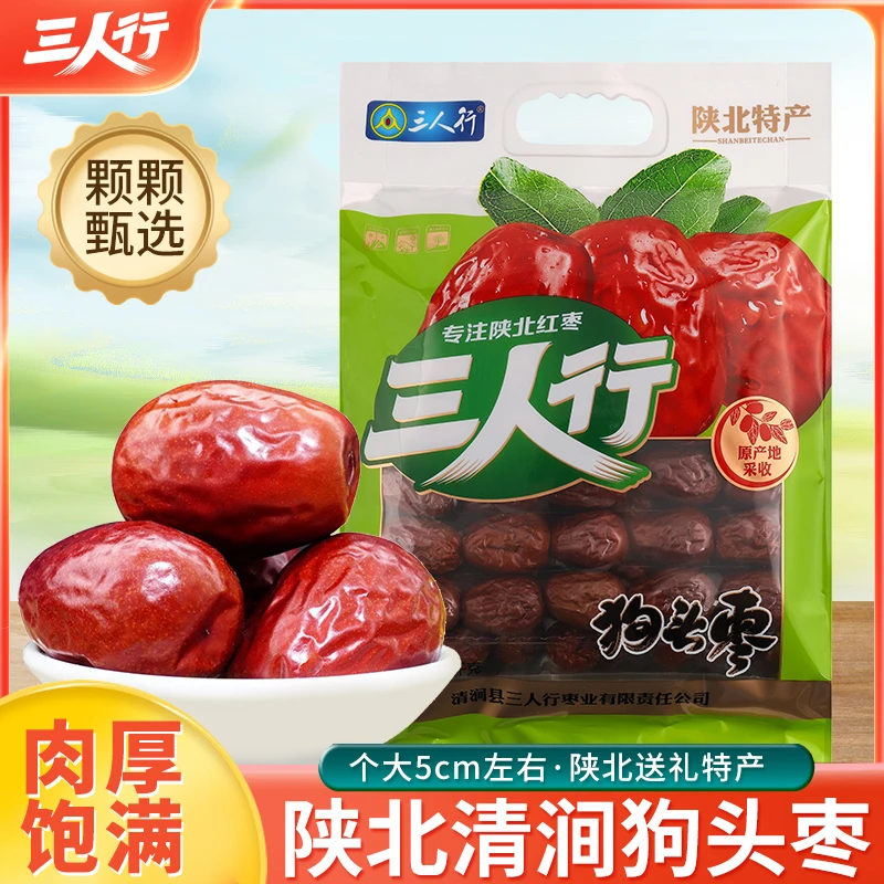 陕西特产陕北狗头枣1kg袋装大枣送礼佳品严选优质自然风干皮薄