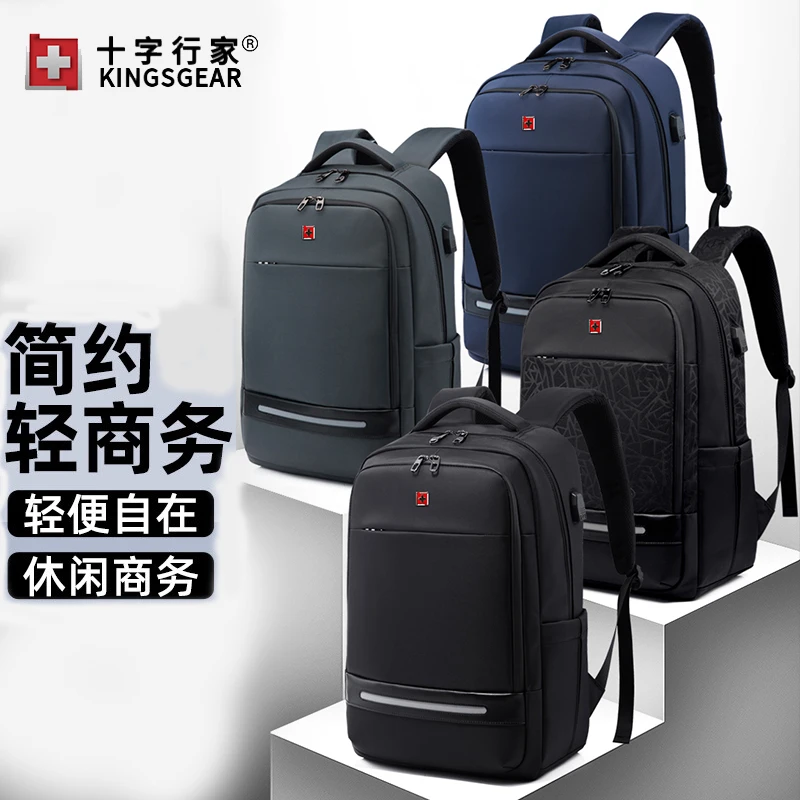 瑞士双肩包男士出差旅行背包商务17寸电脑包女大学生书包潮流轻便