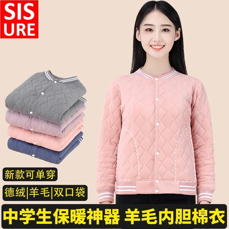 青少年中学生校服内胆双口袋神器棉衣高中生初中生棉服棉袄秋冬款