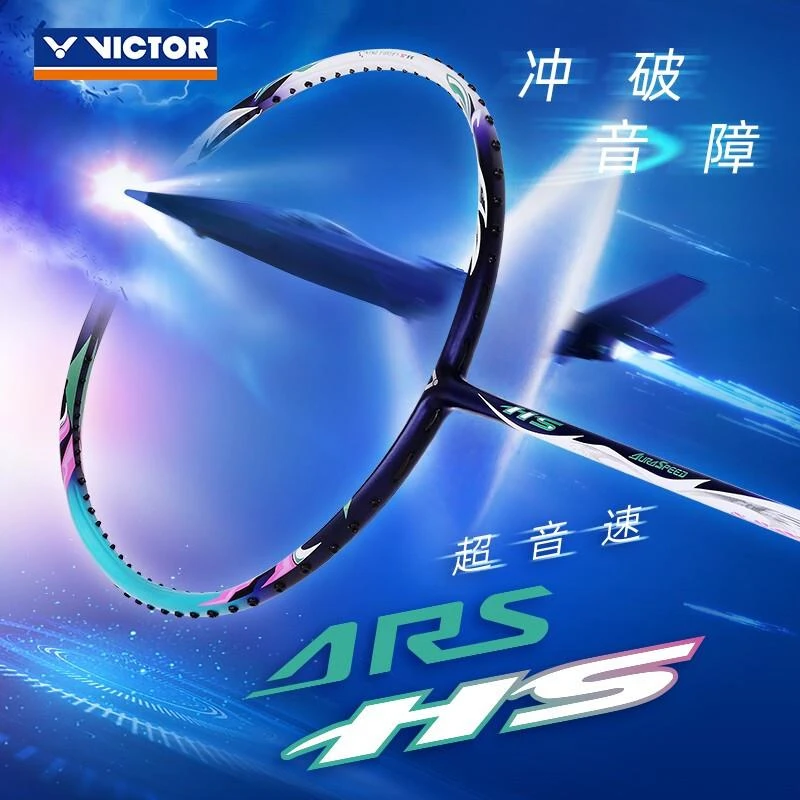 VICTOR/威克多超音速ARS-HS速度型羽毛球拍胜利神速全面型双打拍