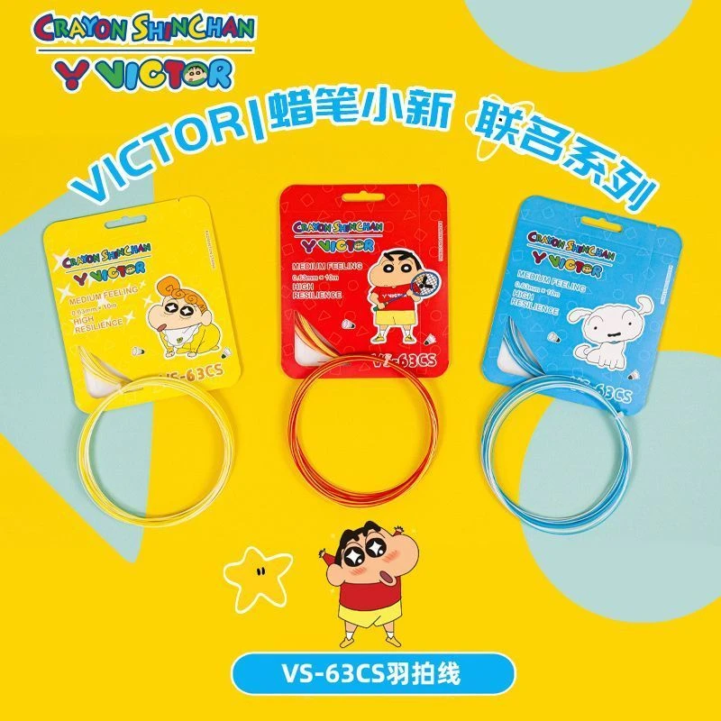 威克多胜利羽毛球线VS-63CS蜡笔小新联名款限量【白/夏威夷蓝】细弹