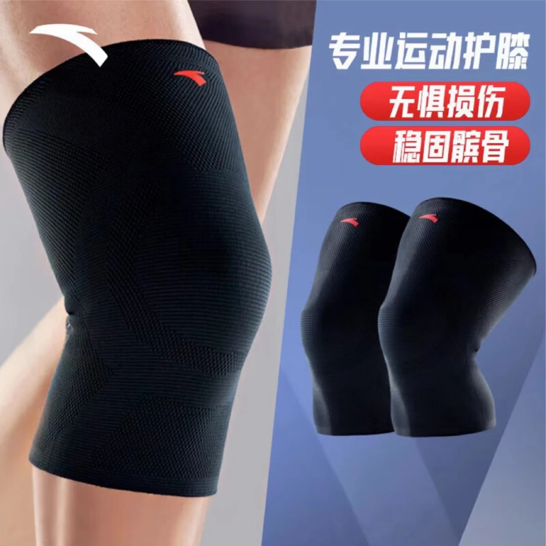 安踏ANTA专业护膝运动半月板篮球跑步髌骨专用健身必备用品