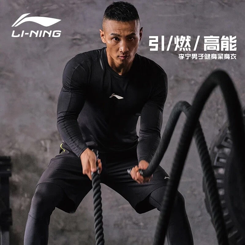 LI-NING/李宁羽毛球长袖T恤速干健身运动紧身衣篮球跑步压缩衣