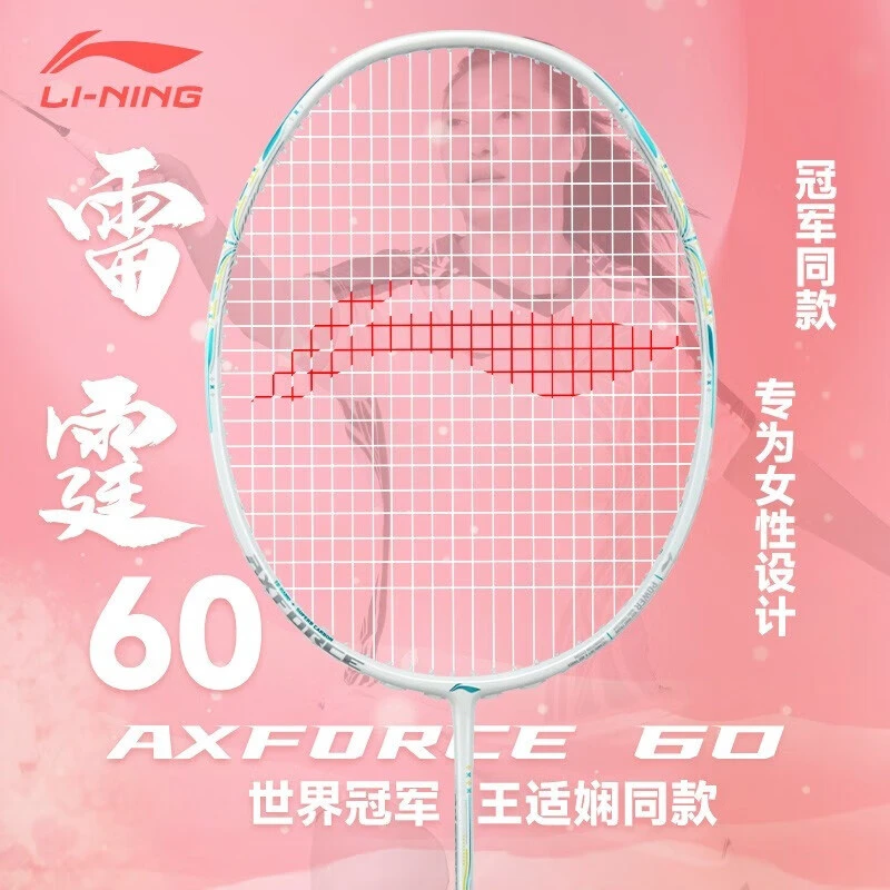 LI-NING/李宁【王适娴同款】雷霆60羽毛球拍超轻全碳纤维白色羽拍