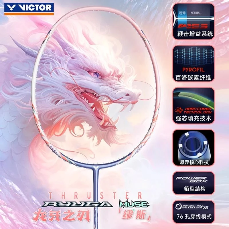 威克多（VICTOR） 羽毛球拍龙牙之刃缪斯进攻型 TK-RYUGA MUSE 粉5U