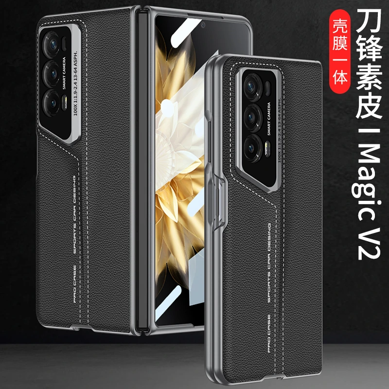 适用华为荣耀MagicV2手机壳matex2折叠刀锋素皮壳膜保护套防摔壳i
