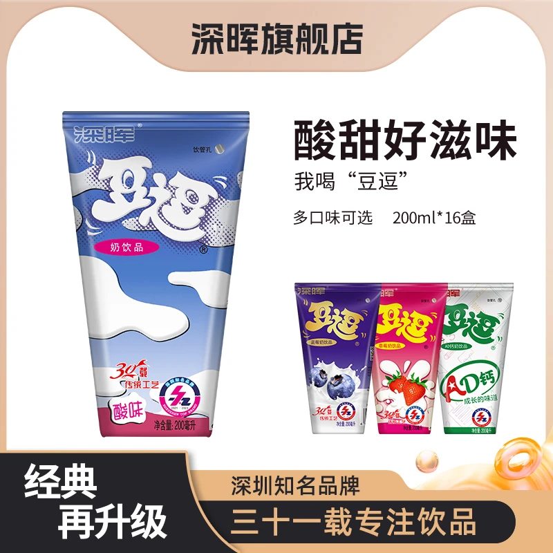 深晖双11豆逗酸奶饮料酸奶饮品学生酸牛奶早餐16盒牛乳草莓牛奶
