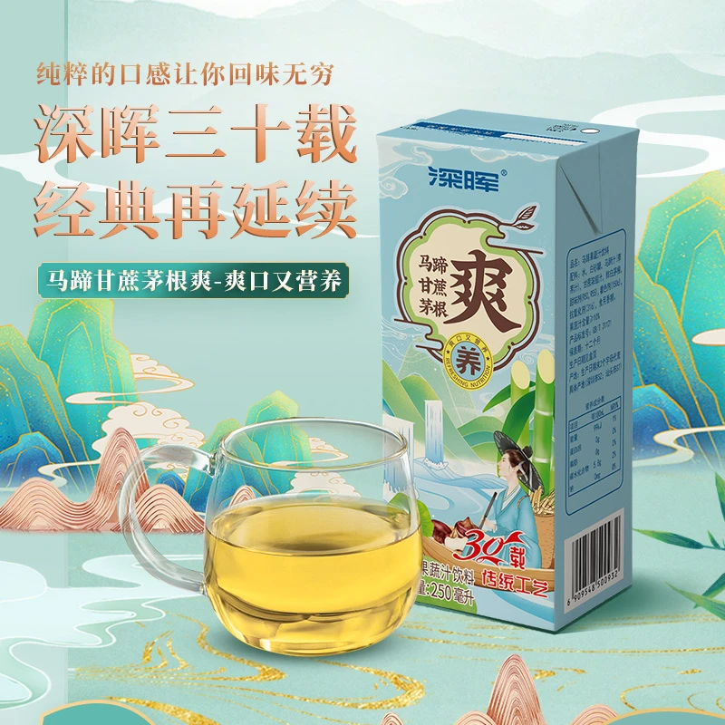深晖 马蹄爽16盒整箱马蹄甘蔗茅根汁饮料清爽解腻批发老牌子饮料