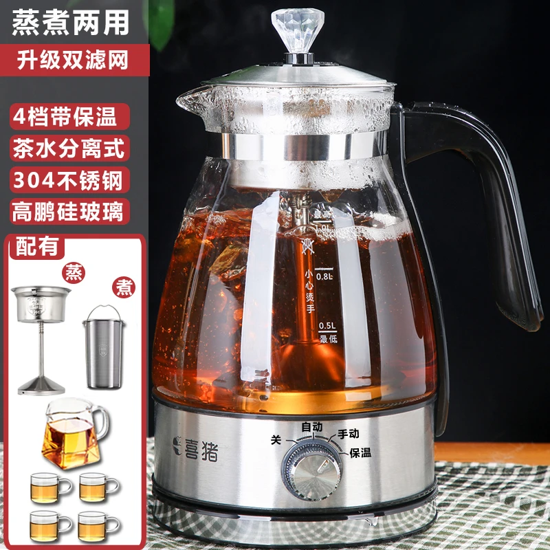 喜猪HP-02煮茶器家用全自动蒸汽煮茶壶黑茶白茶蒸茶器分体式煮茶
