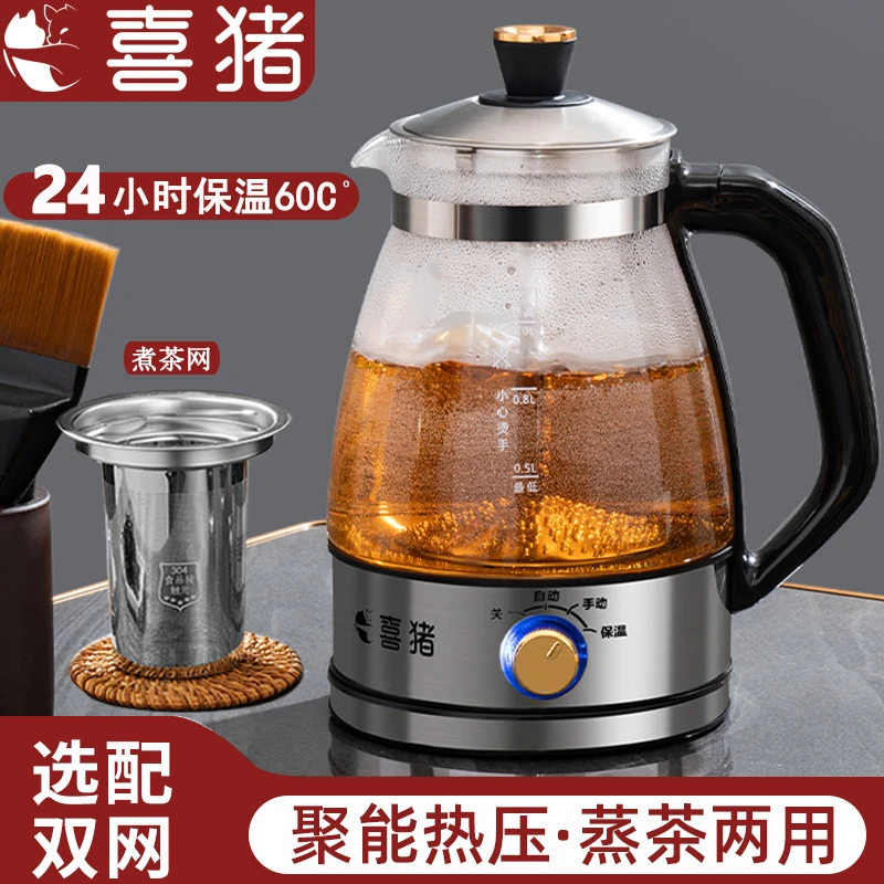 HAPIG/喜猪第六代煮茶器办公室全自动家用蒸玻璃多功能煎药养生壶