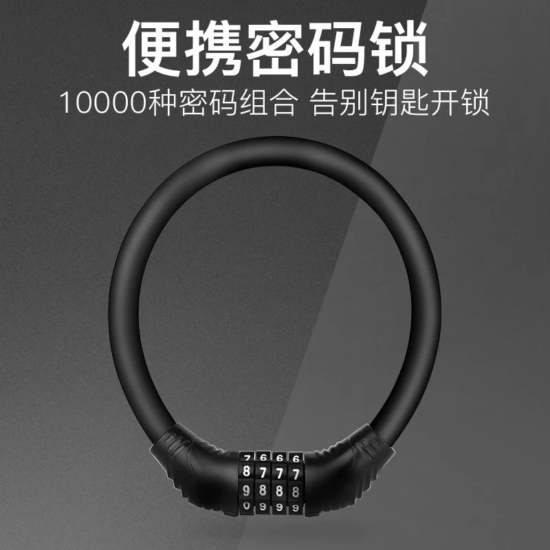 迷你便携自行车钢缆锁山地车锁四位密码锁电动摩托车电瓶车环形锁