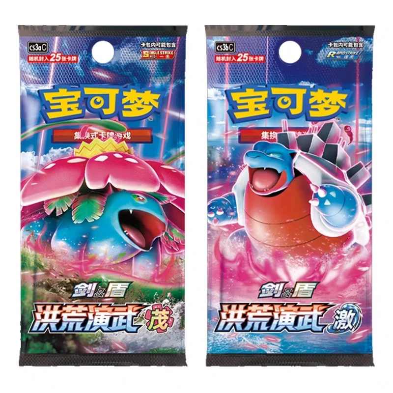 简中 5.0  洪荒演武 肥激 动漫卡牌