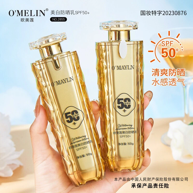 美白防晒隔离三效合一美白防晒霜SPF50+++养肤防紫外线防水防汗