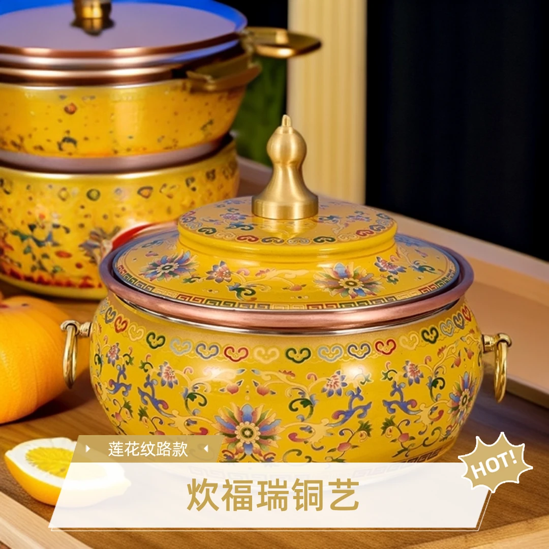 单人小火锅电磁炉莲花铜火锅搪瓷珐琅彩涮羊肉火锅铜锅火锅锅具