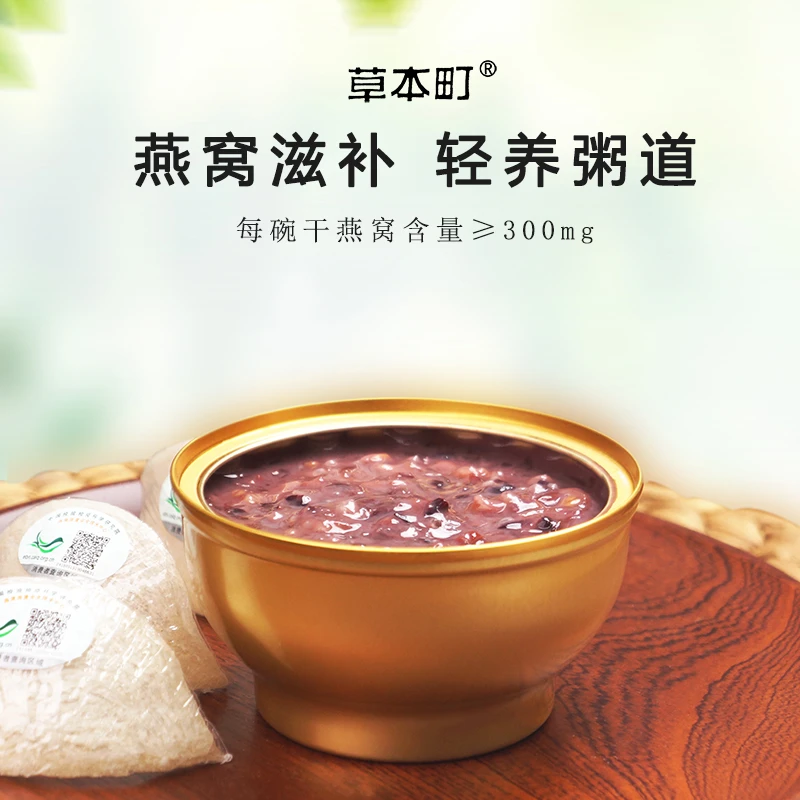 【轻奢代餐】即食燕窝粥258g/碗营养燕窝粥