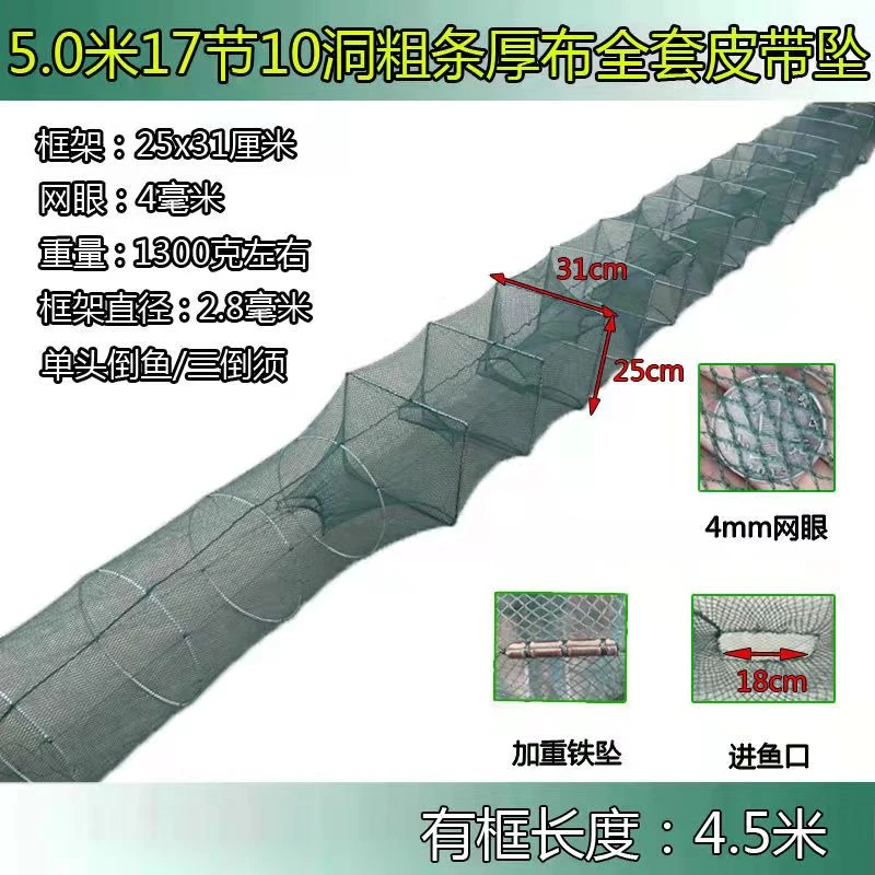 5米鱼网虾笼折叠笼黄鳝泥鳅笼河虾笼杂鱼螃蟹笼捕鱼笼鱼虾尼龙