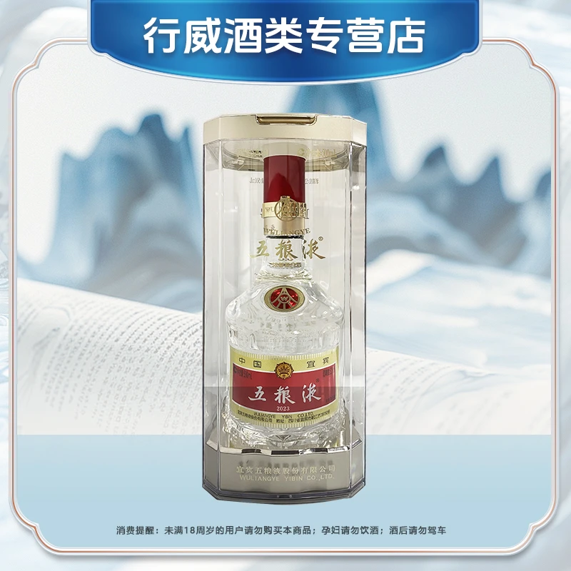 五粮液第八代普五浓香型白酒补贴52度500ml