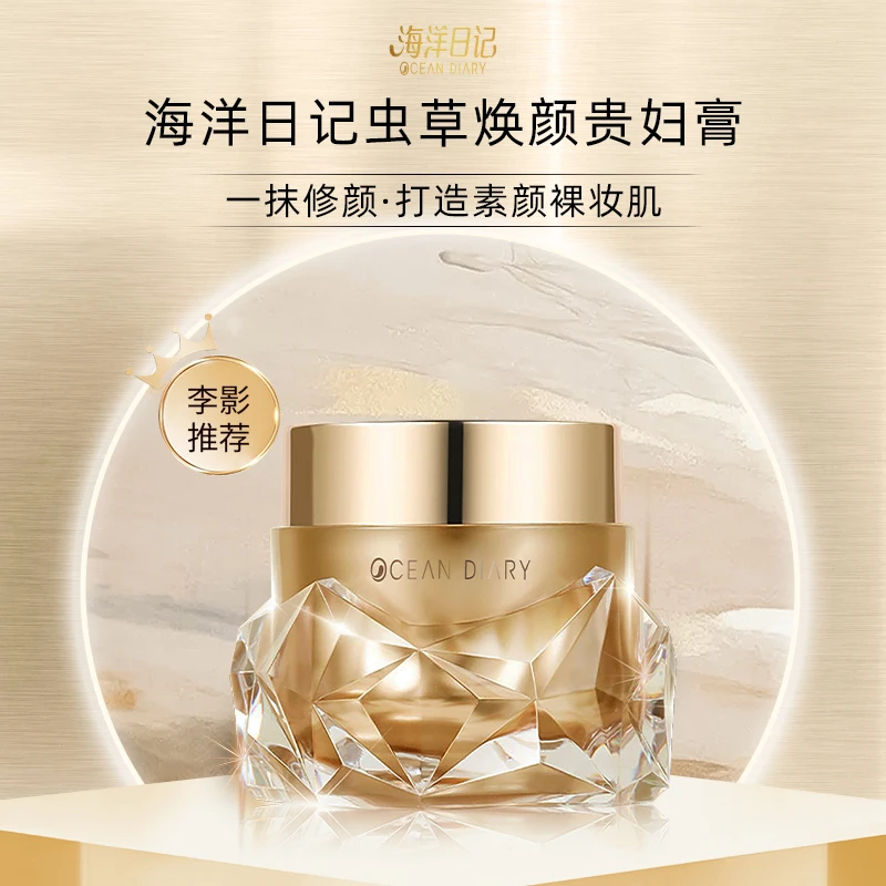 【李影推荐】海洋日记虫草焕颜贵妇膏