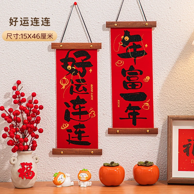 2025蛇年绒布对联挂件客厅房间门成语挂件春节过节乔迁装饰用品