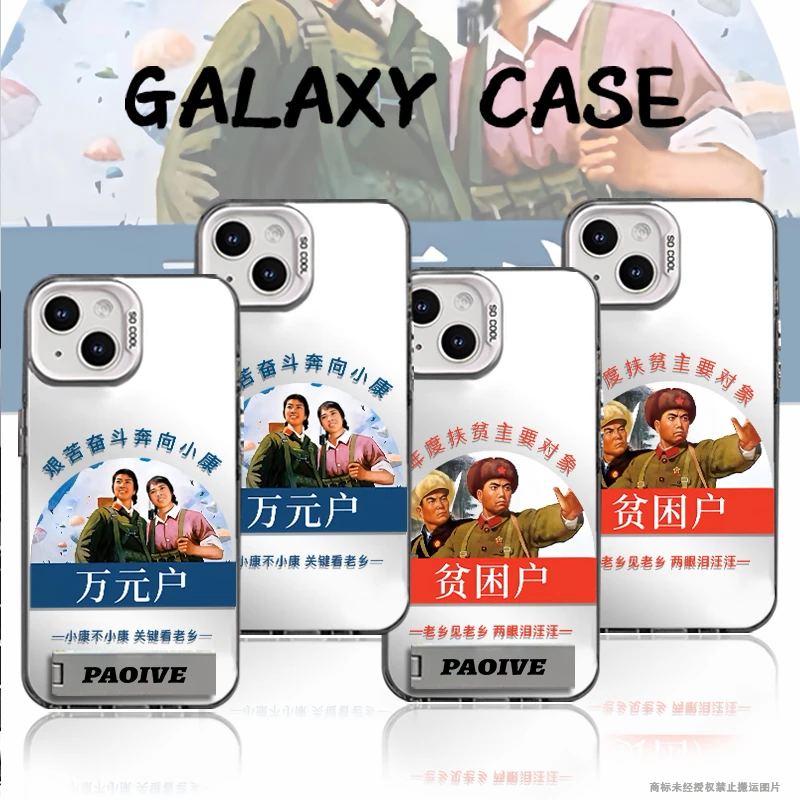 艰苦奋斗适用于情侣创意小众苹果16华为小米彩银手机防摔壳Paoive