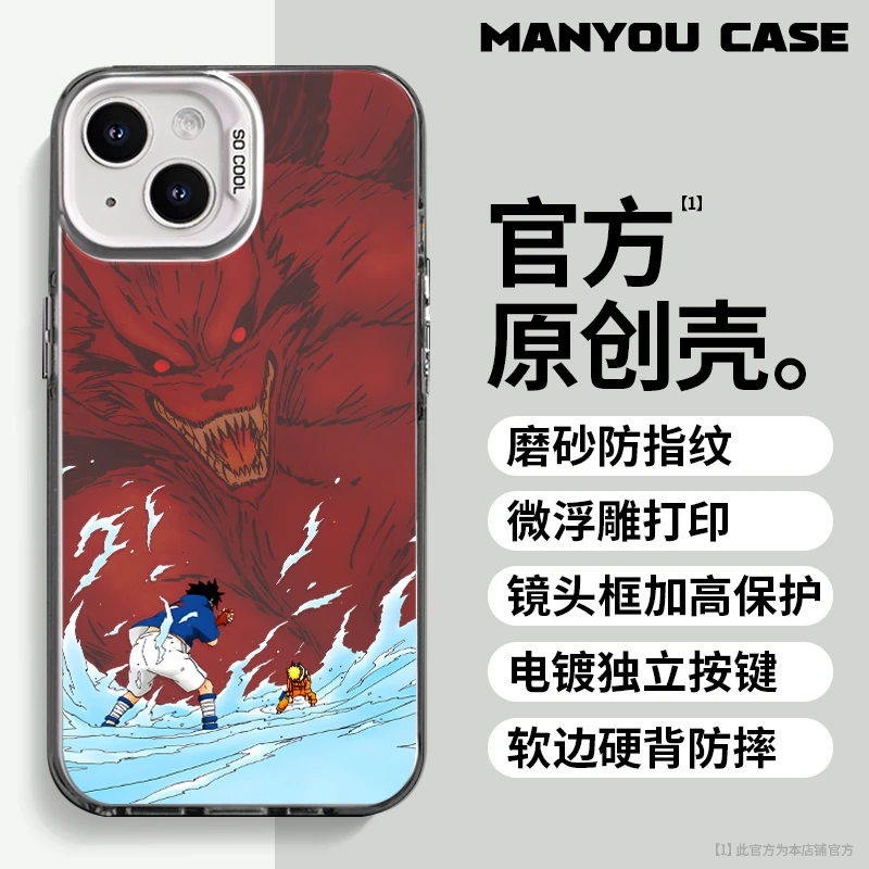 九尾鸣人适用于创意小众动漫苹果16华为一加小米手机防摔壳Paoive