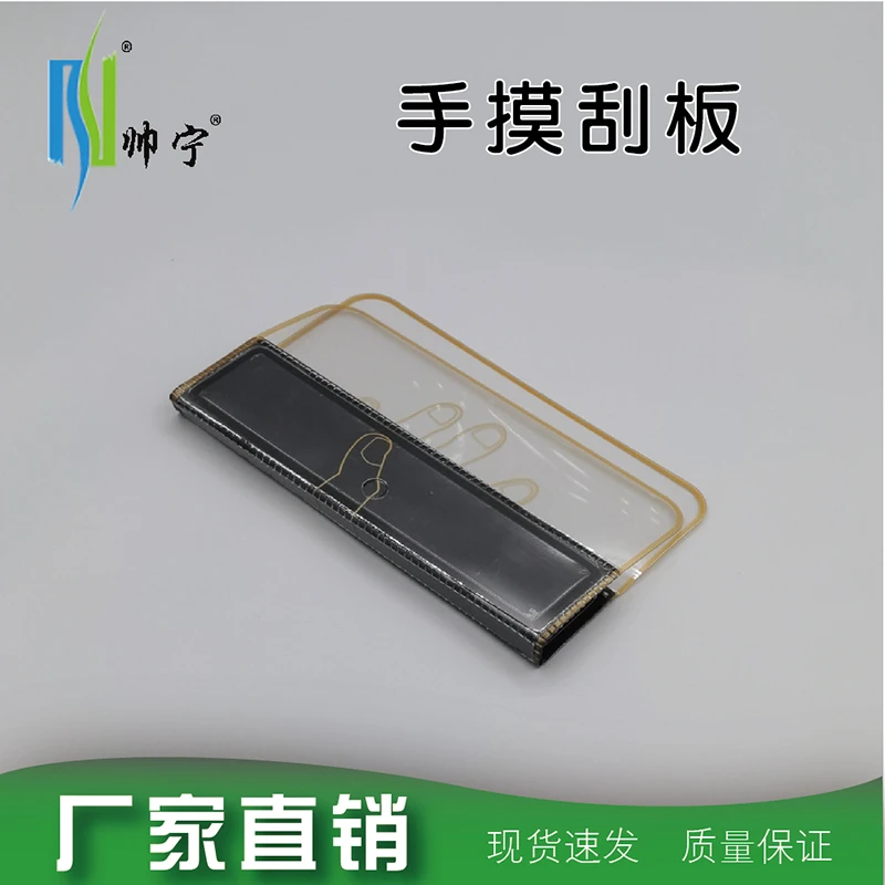 帅宁双面手膜透明拇指刮板艺术漆收光肌理漆硅藻泥涂料涂装工具