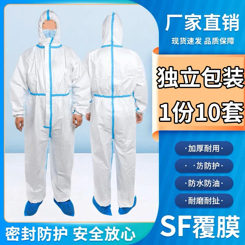 【拍1发10独立包装】防护服养殖场猪场防水连体带帽防尘工作服