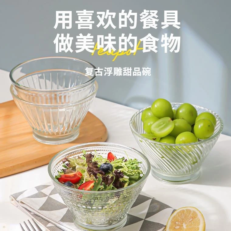 北欧ins风玻璃碗水果沙拉碗家用吃饭小碗辅食碗