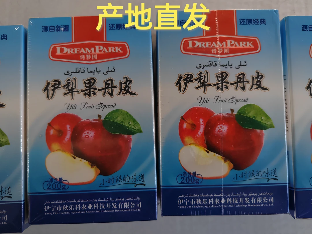 【新疆非遗】新疆特产伊犁果丹皮诗梦园牌果椰枣味果丹皮零食水果