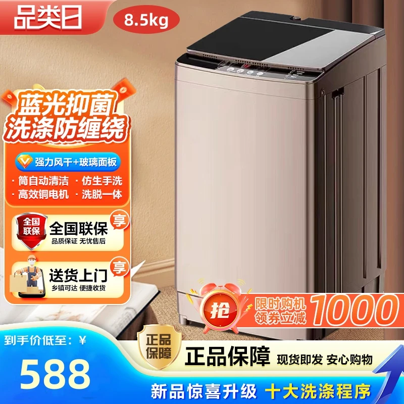 【新疆包邮】10KG洗衣机家用小型全自动洗脱一体宿舍波轮大容量两用