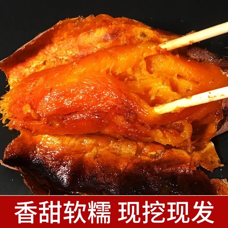 正宗烟薯25号红薯烤地瓜红糖稀软瓤流油皮薄蜜薯