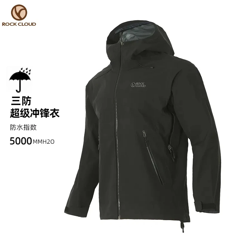 RockCloud/岩云户外运动冲锋衣夹克衣男款保暖防水防风透气连帽43