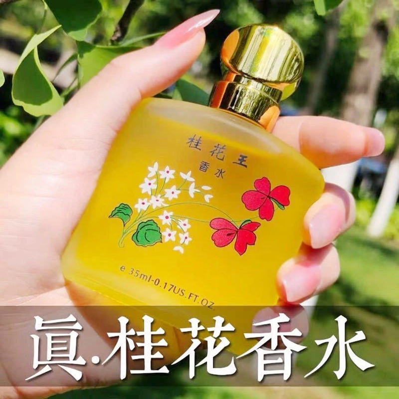十月桂花~老牌纯正桂花王香水玫瑰茉莉花香调男女士持久留香淡香.