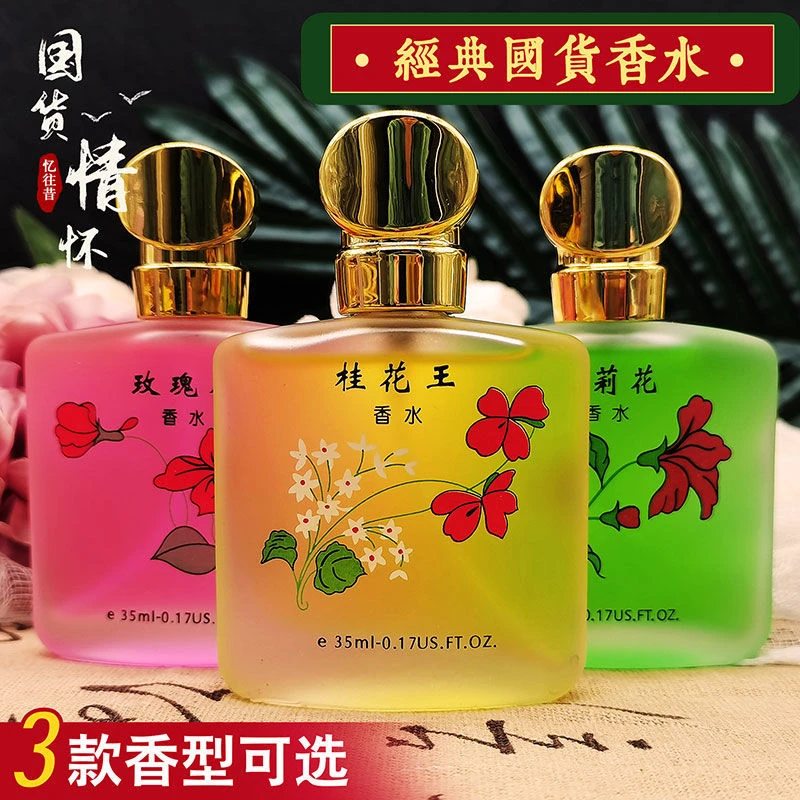 十月桂花~老牌纯正桂花王香水玫瑰茉莉花香调男女士持久留香淡香b