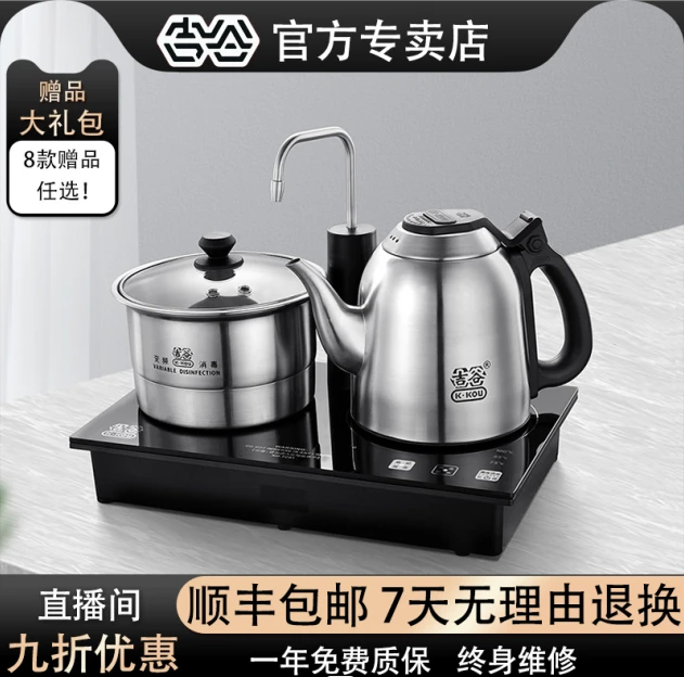【吉谷官方专卖店】TC0102半自动电水壶恒温烧水壶家用泡茶嵌入式
